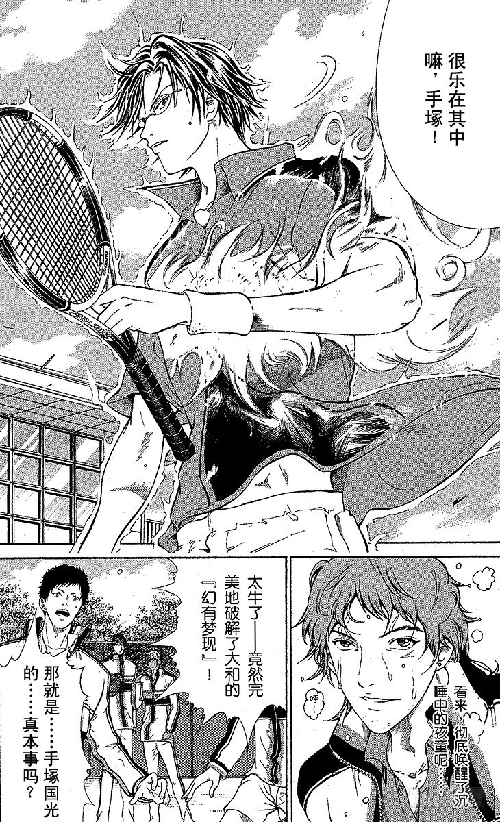 新网球王子韩漫全集-第37话 再见了，手塚国光！无删减无遮挡章节图片 