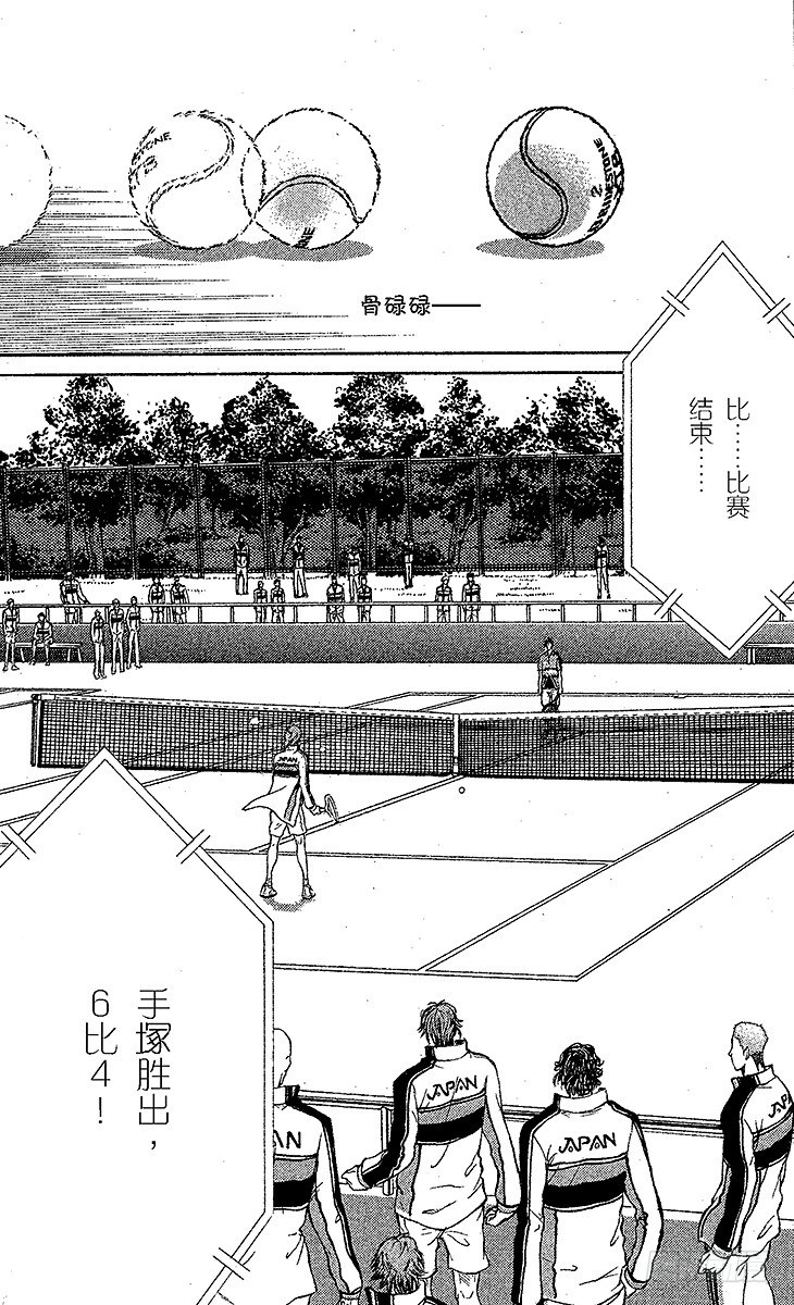 新网球王子韩漫全集-第37话 再见了，手塚国光！无删减无遮挡章节图片 