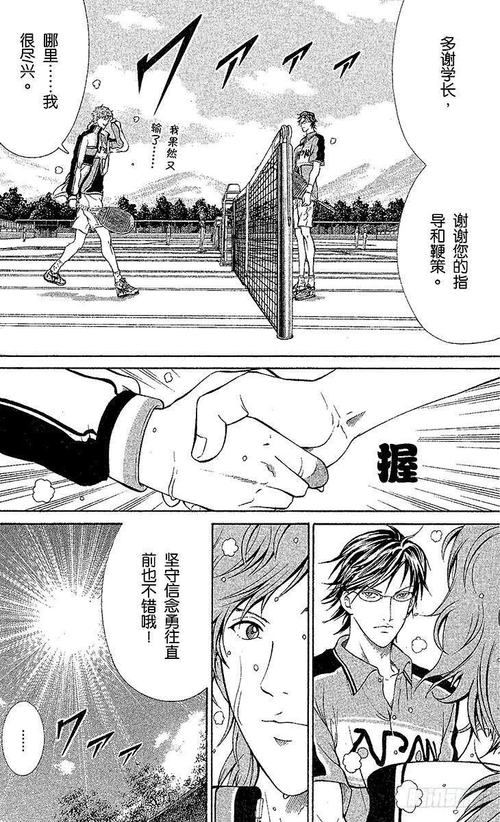 新网球王子韩漫全集-第37话 再见了，手塚国光！无删减无遮挡章节图片 