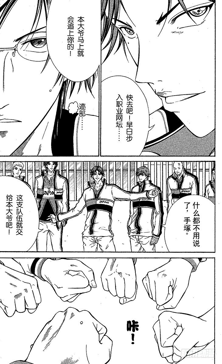 新网球王子韩漫全集-第37话 再见了，手塚国光！无删减无遮挡章节图片 