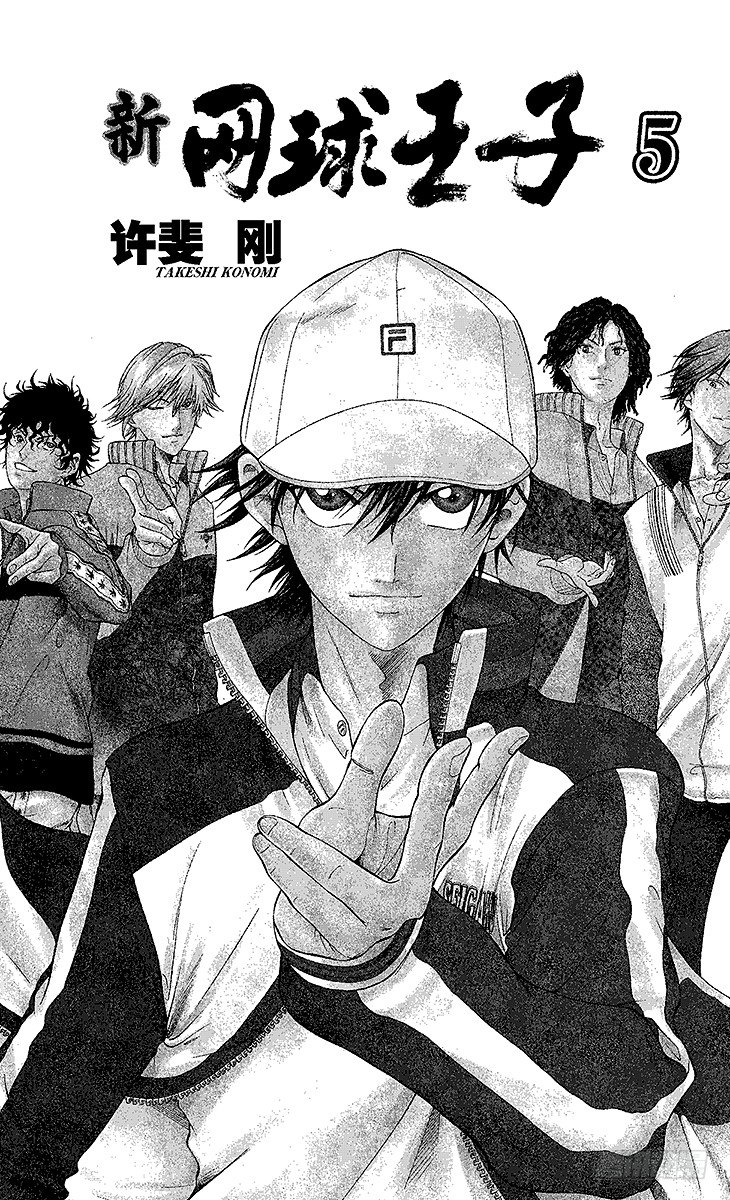 新网球王子韩漫全集-第37话 再见了，手塚国光！无删减无遮挡章节图片 