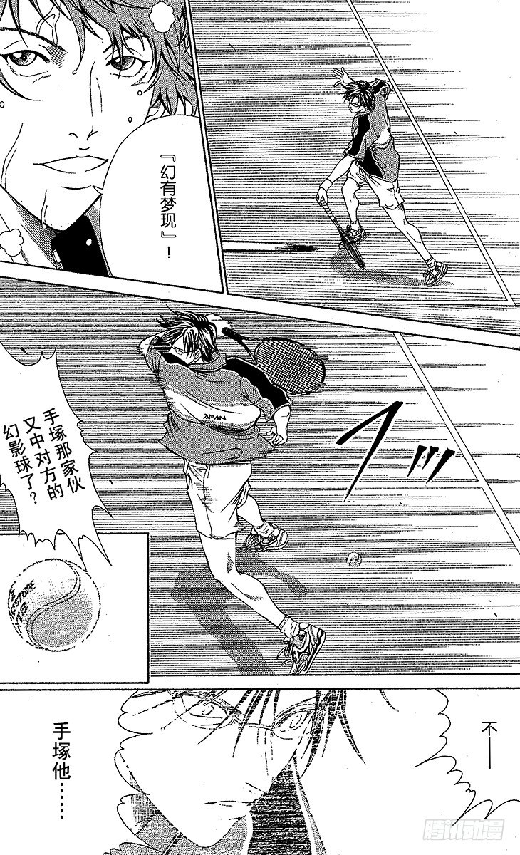 新网球王子韩漫全集-第37话 再见了，手塚国光！无删减无遮挡章节图片 