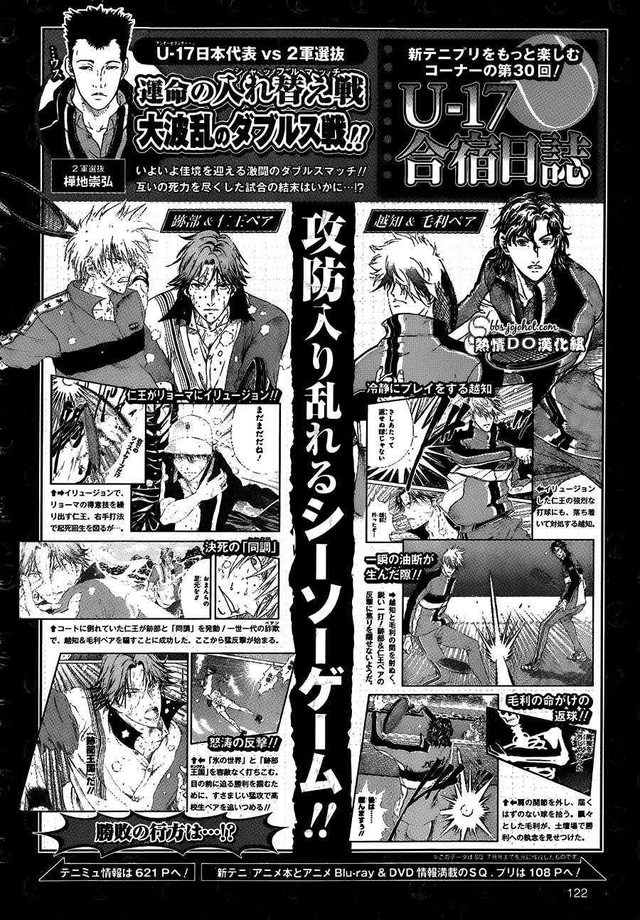 新网球王子韩漫全集-第81话无删减无遮挡章节图片 