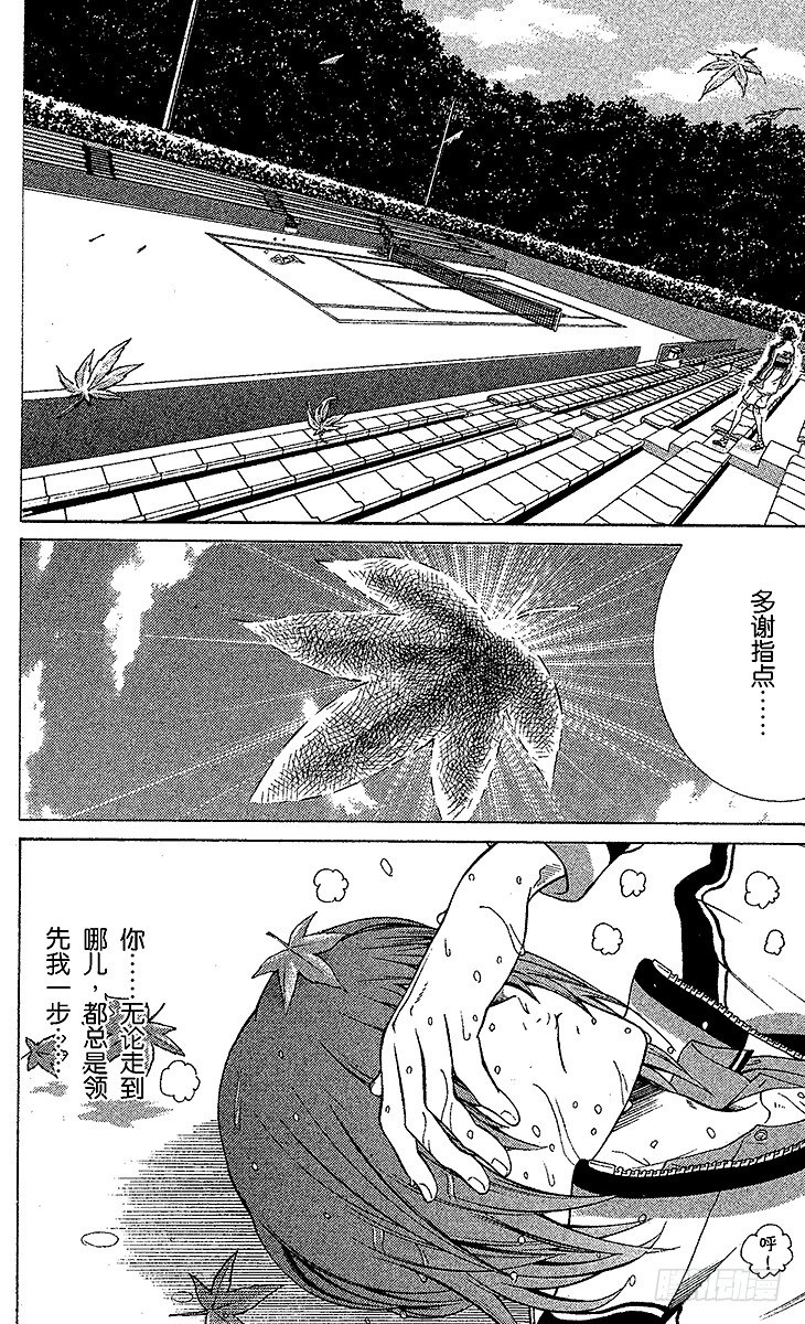 新网球王子韩漫全集-第38话 领先一步……无删减无遮挡章节图片 