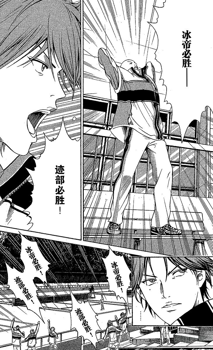 新网球王子韩漫全集-第38话 领先一步……无删减无遮挡章节图片 