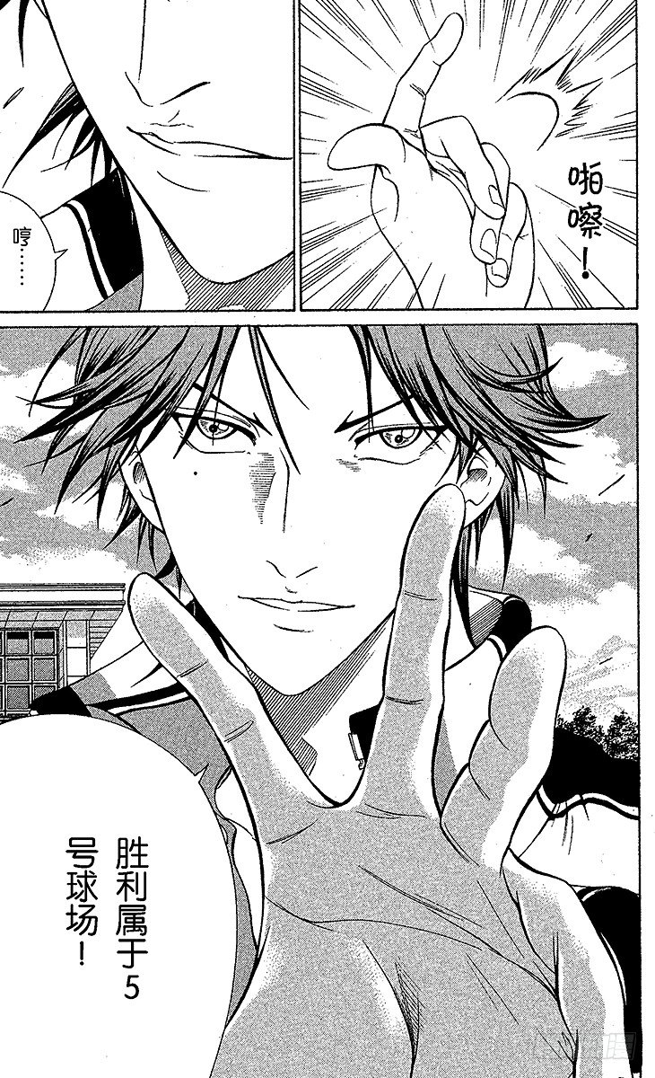 新网球王子韩漫全集-第38话 领先一步……无删减无遮挡章节图片 