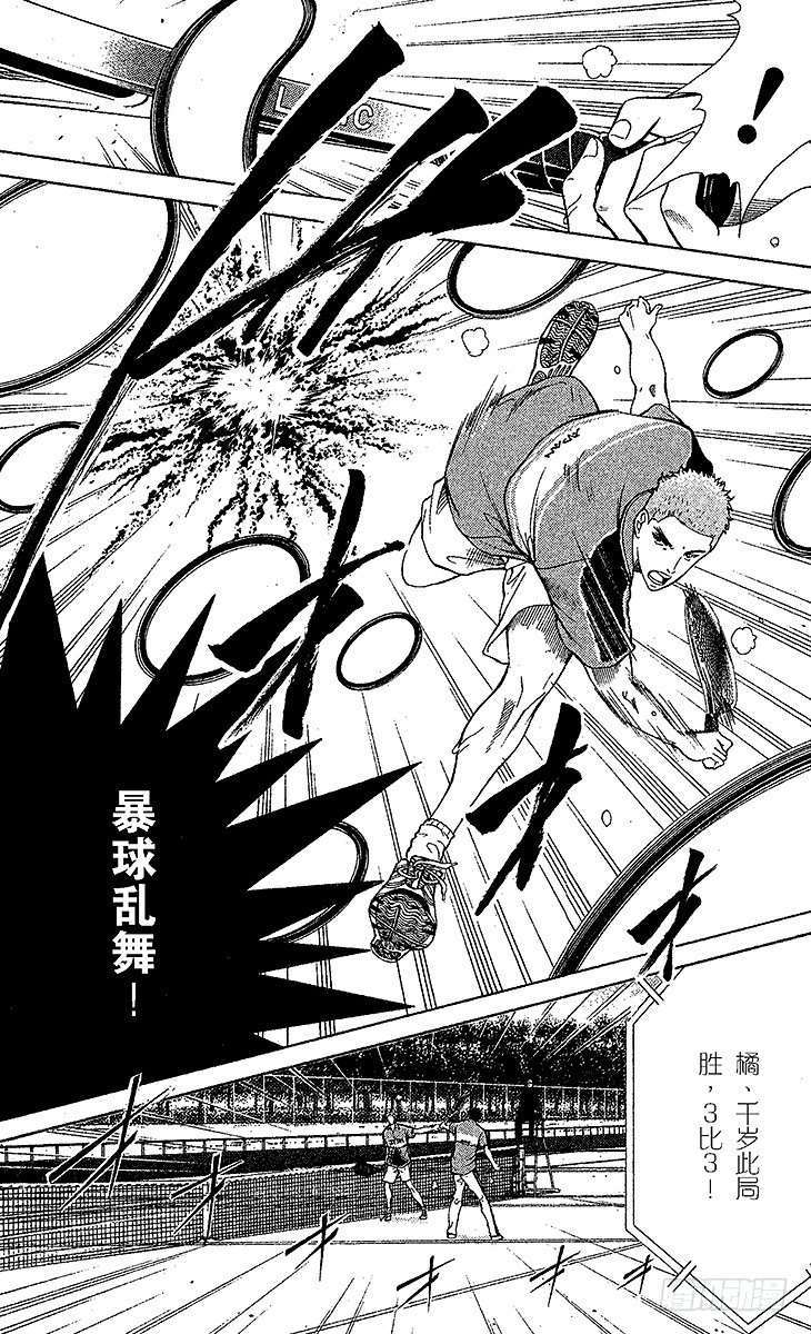 新网球王子韩漫全集-第38话 领先一步……无删减无遮挡章节图片 
