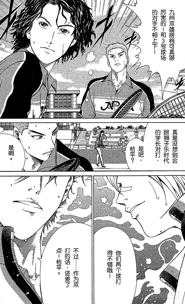 新网球王子韩漫全集-第38话 领先一步……无删减无遮挡章节图片 