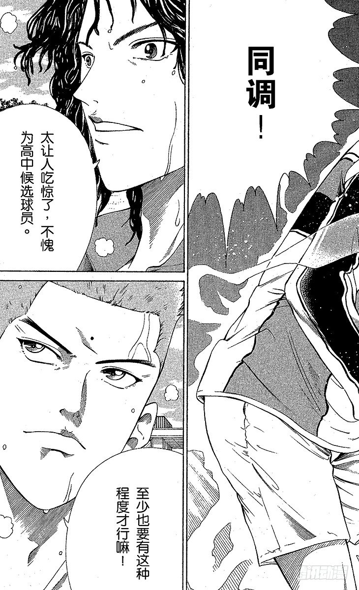 新网球王子韩漫全集-第38话 领先一步……无删减无遮挡章节图片 