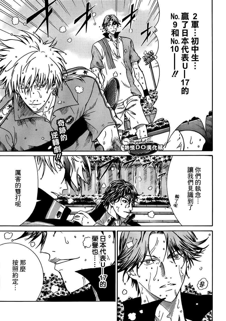 新网球王子韩漫全集-第82话无删减无遮挡章节图片 