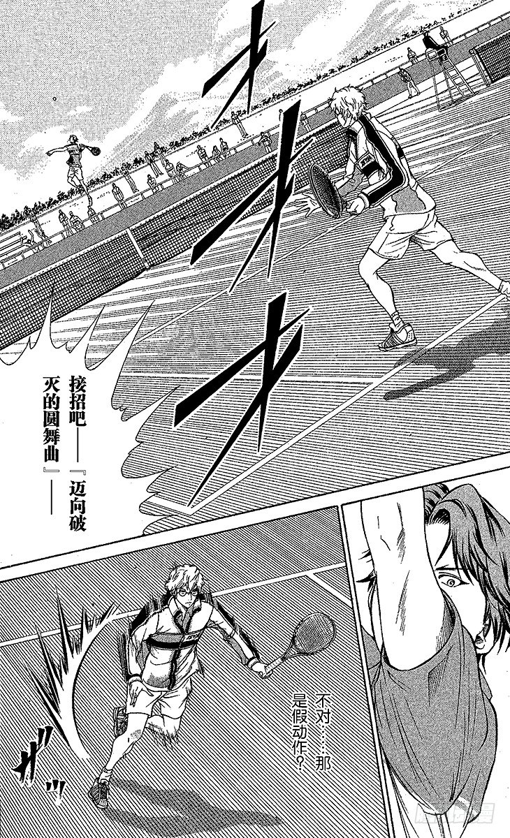 新网球王子韩漫全集-第39话 进化无删减无遮挡章节图片 