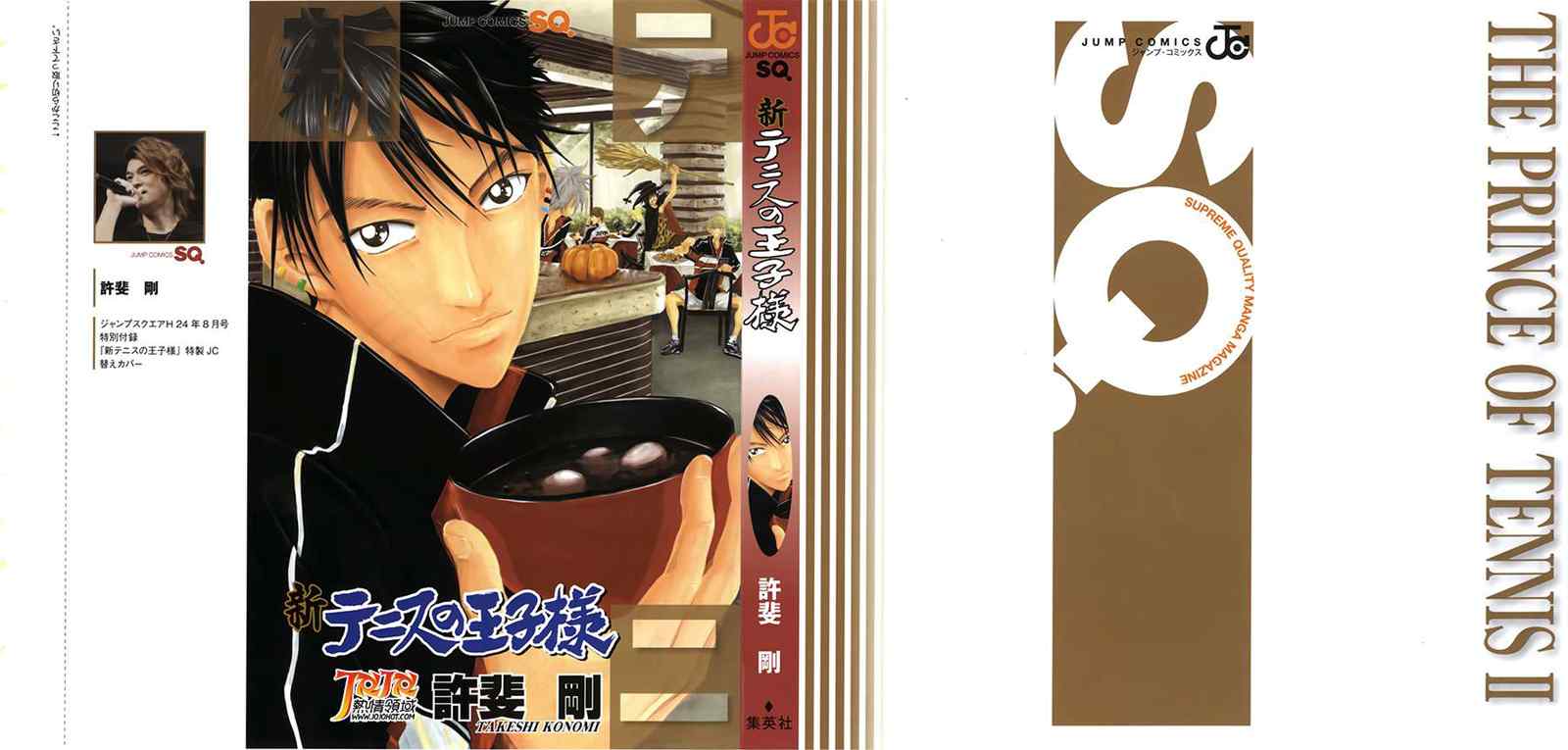 新网球王子韩漫全集-第83话无删减无遮挡章节图片 