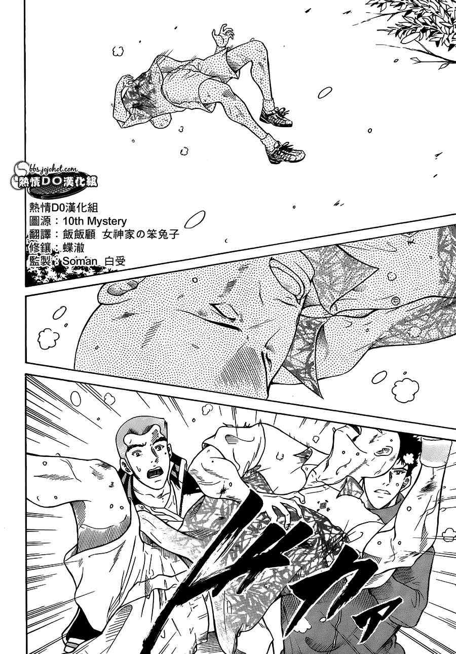 新网球王子韩漫全集-第83话无删减无遮挡章节图片 