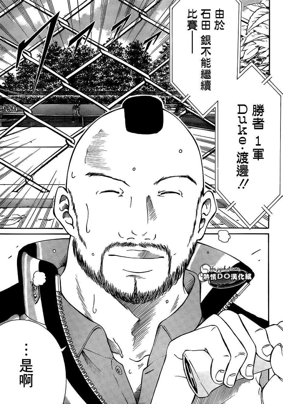 新网球王子韩漫全集-第83话无删减无遮挡章节图片 