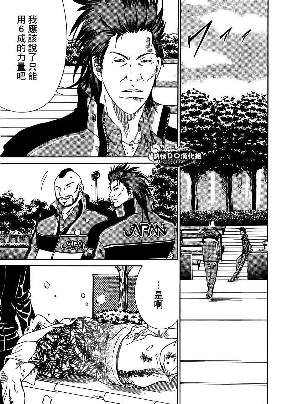 新网球王子韩漫全集-第83话无删减无遮挡章节图片 