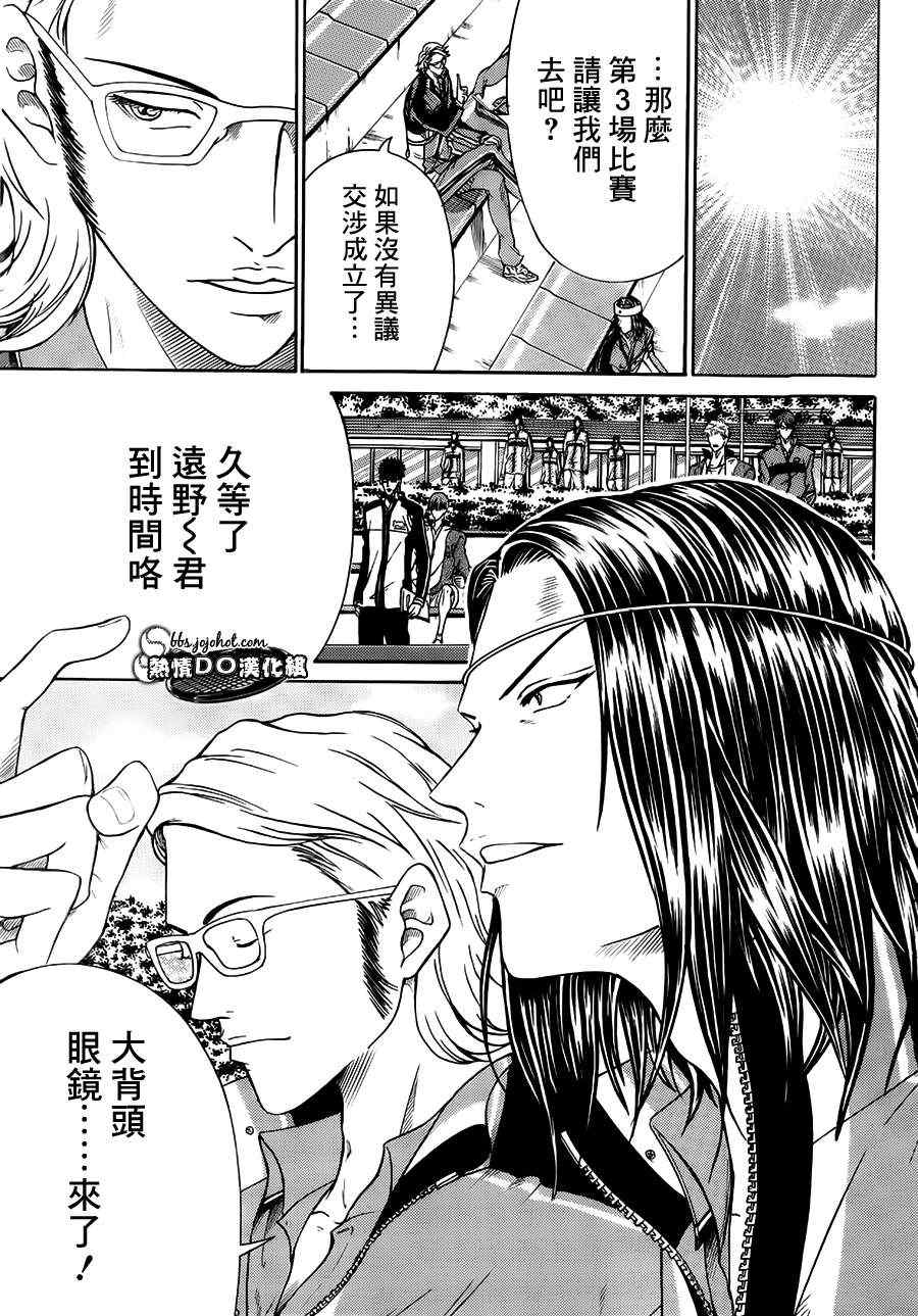 新网球王子韩漫全集-第83话无删减无遮挡章节图片 
