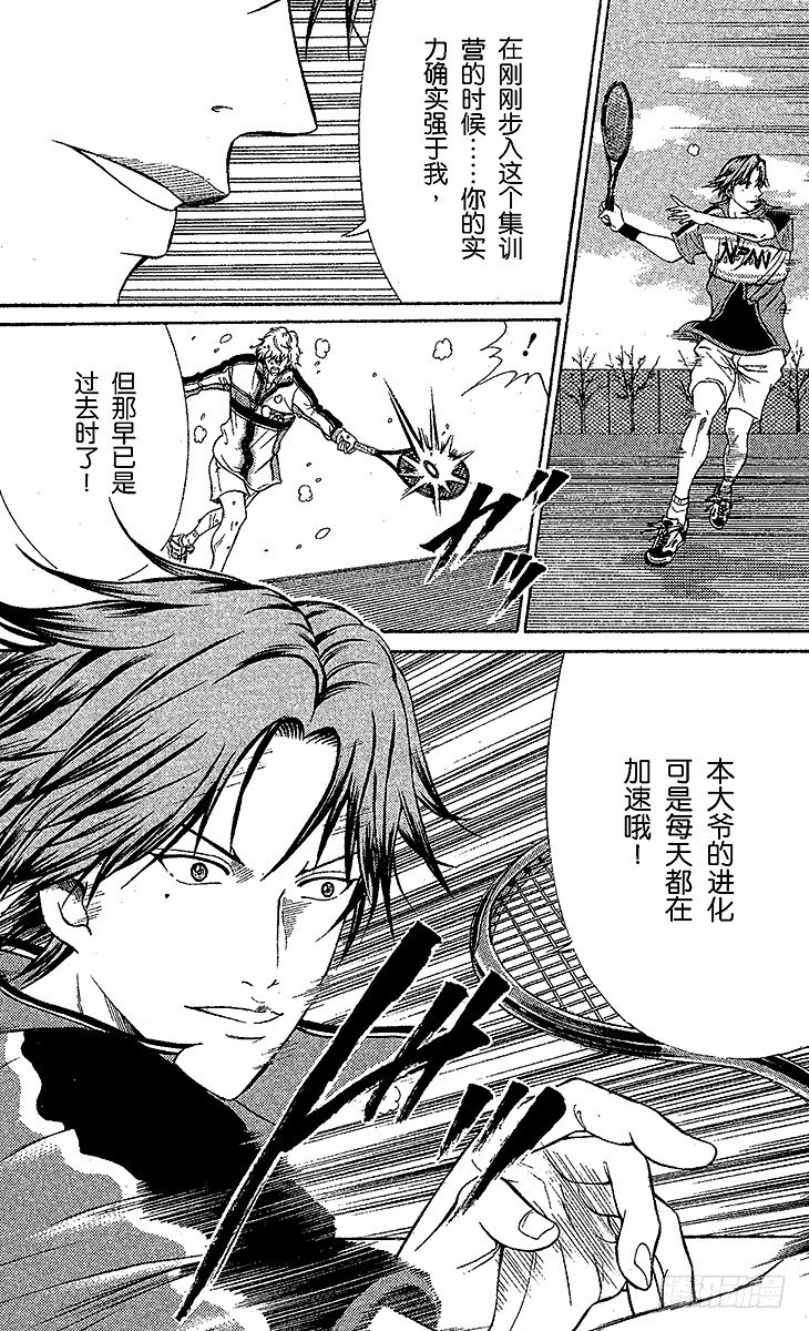 新网球王子韩漫全集-第40话 过度自信无删减无遮挡章节图片 
