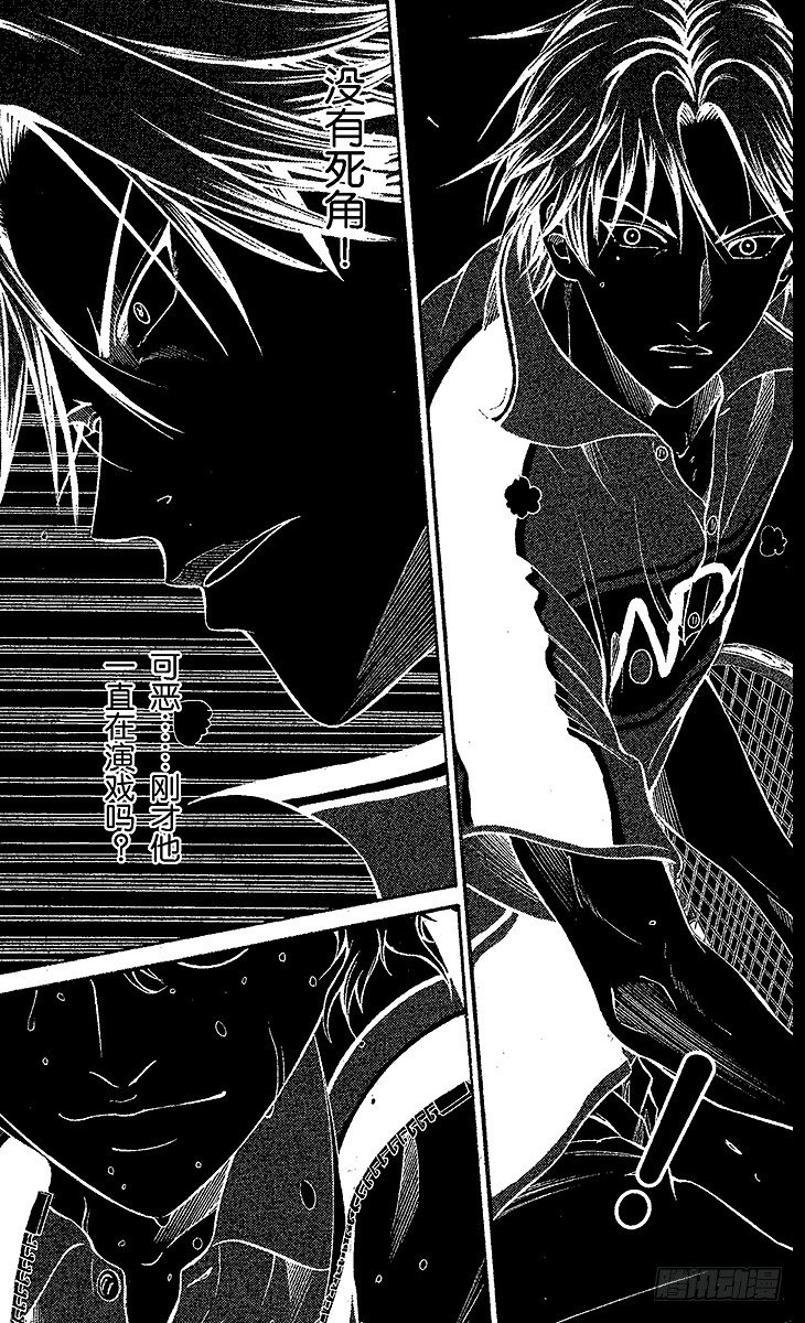 新网球王子韩漫全集-第40话 过度自信无删减无遮挡章节图片 