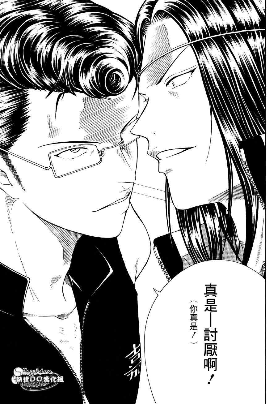 新网球王子韩漫全集-第84话无删减无遮挡章节图片 