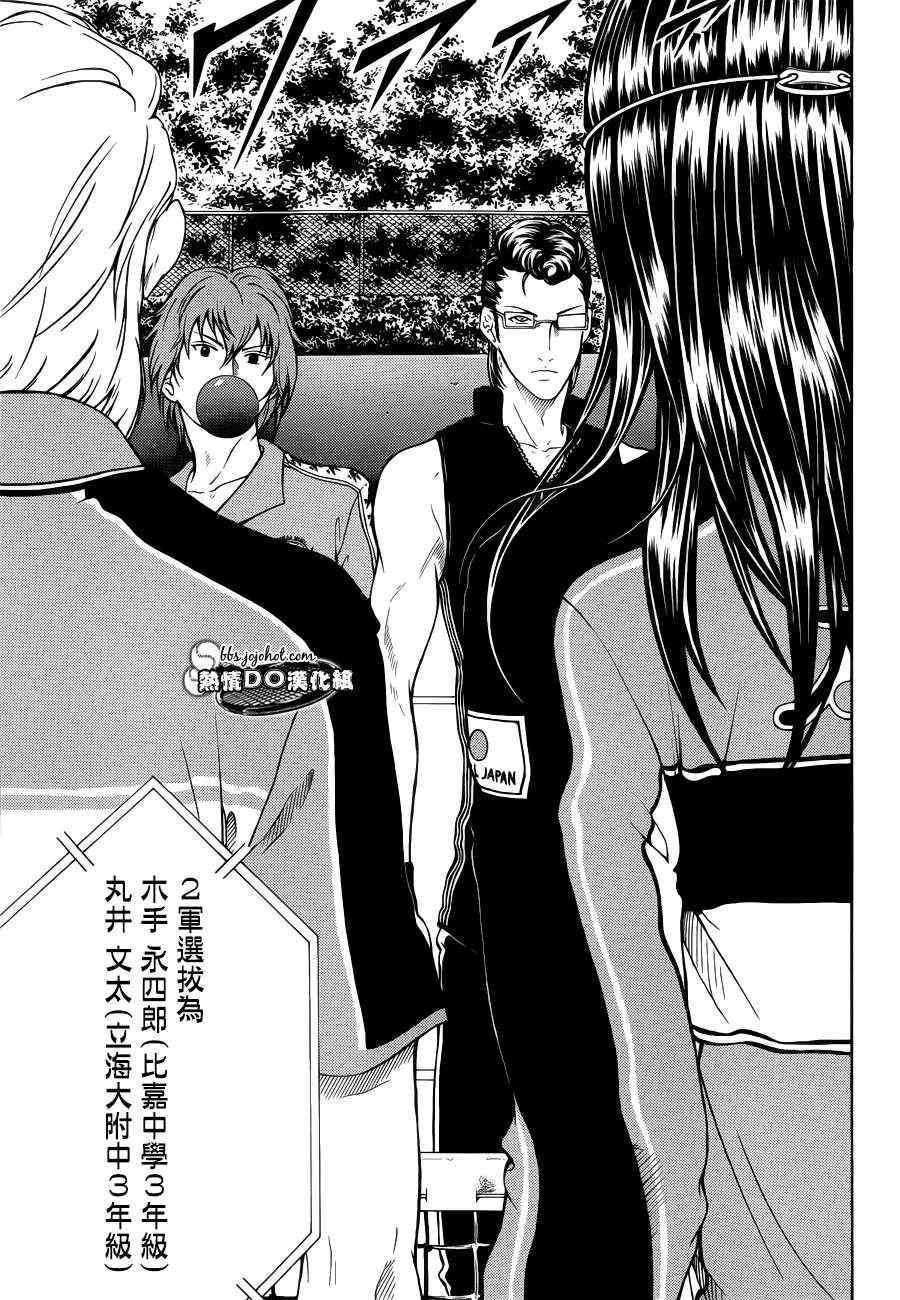 新网球王子韩漫全集-第84话无删减无遮挡章节图片 