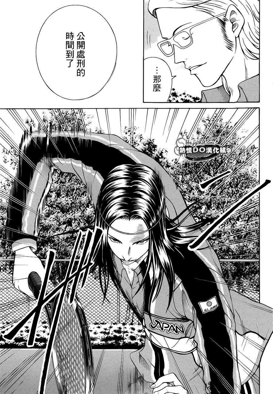 新网球王子韩漫全集-第84话无删减无遮挡章节图片 