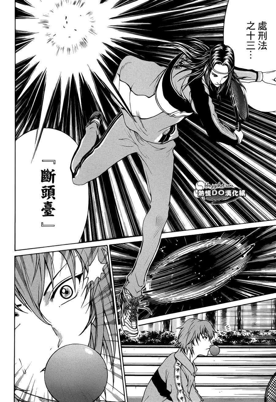 新网球王子韩漫全集-第84话无删减无遮挡章节图片 