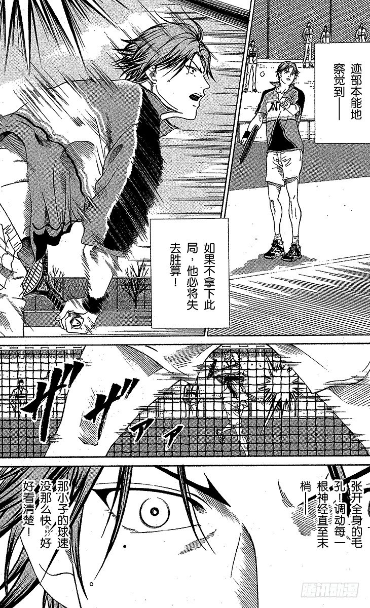 新网球王子韩漫全集-第41话 过程无删减无遮挡章节图片 