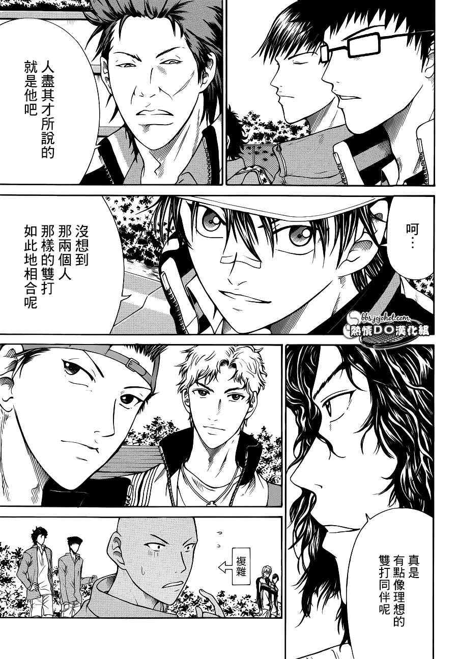 新网球王子韩漫全集-第85话无删减无遮挡章节图片 