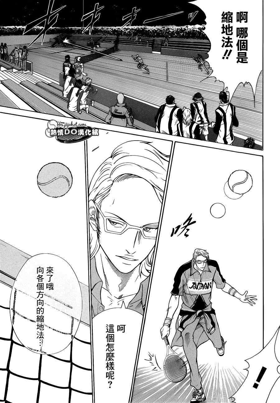 新网球王子韩漫全集-第85话无删减无遮挡章节图片 