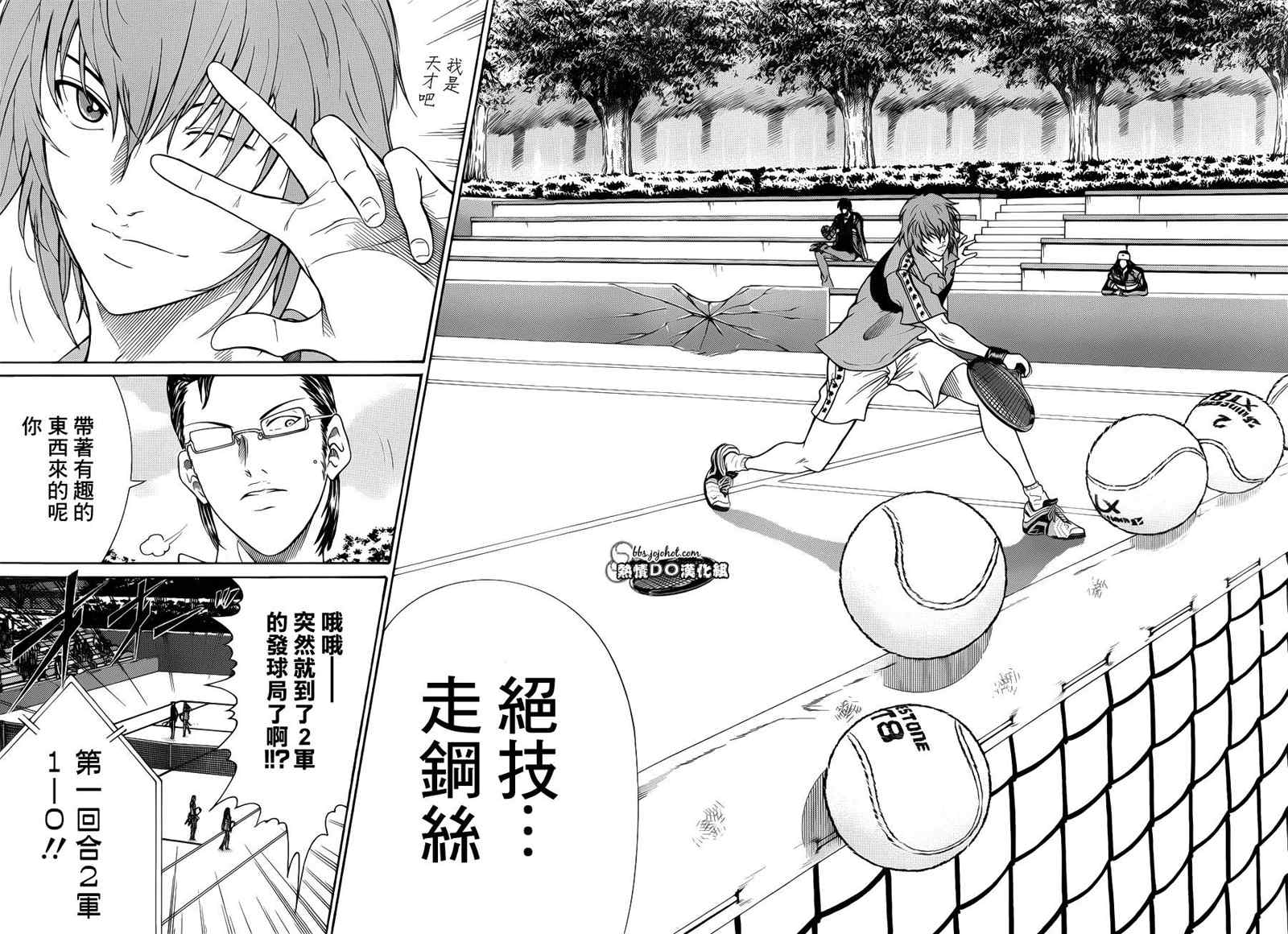 新网球王子韩漫全集-第85话无删减无遮挡章节图片 