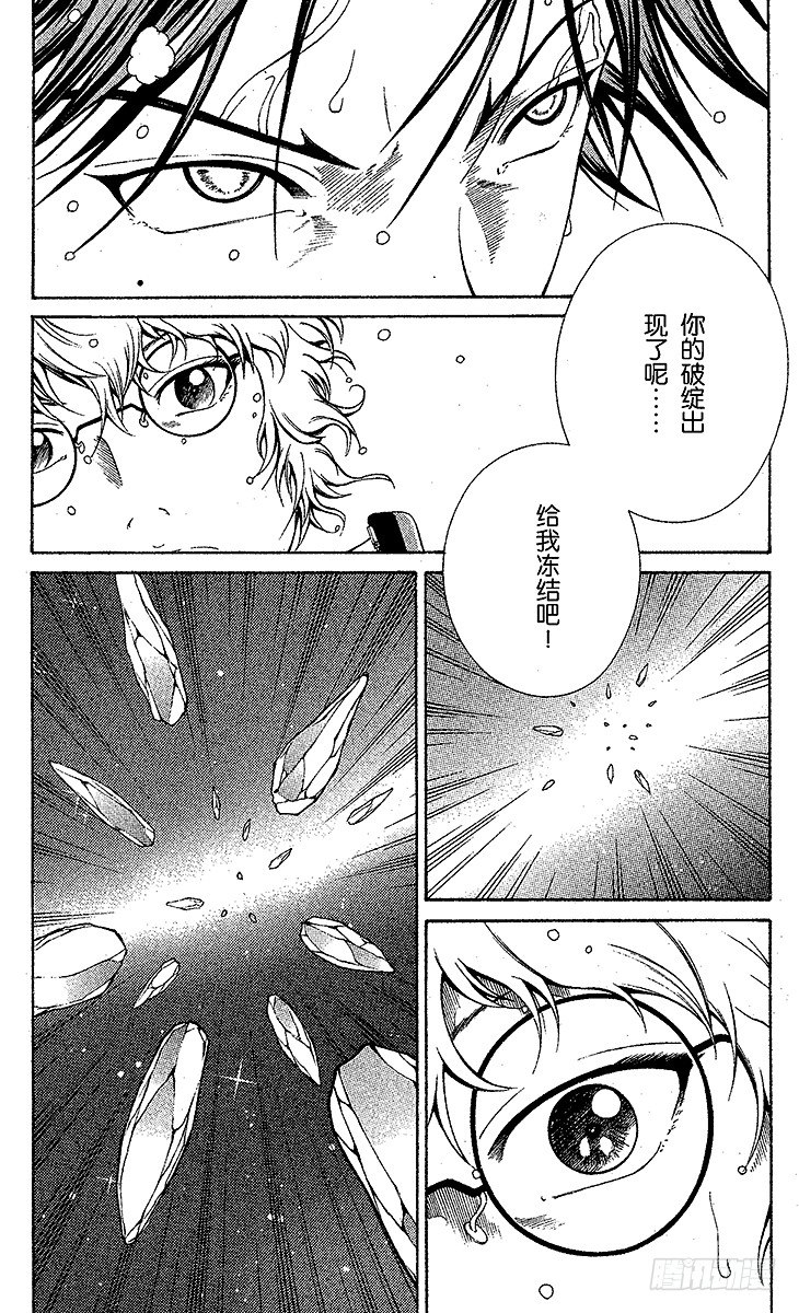 新网球王子韩漫全集-第42话 被粉碎的自尊心无删减无遮挡章节图片 