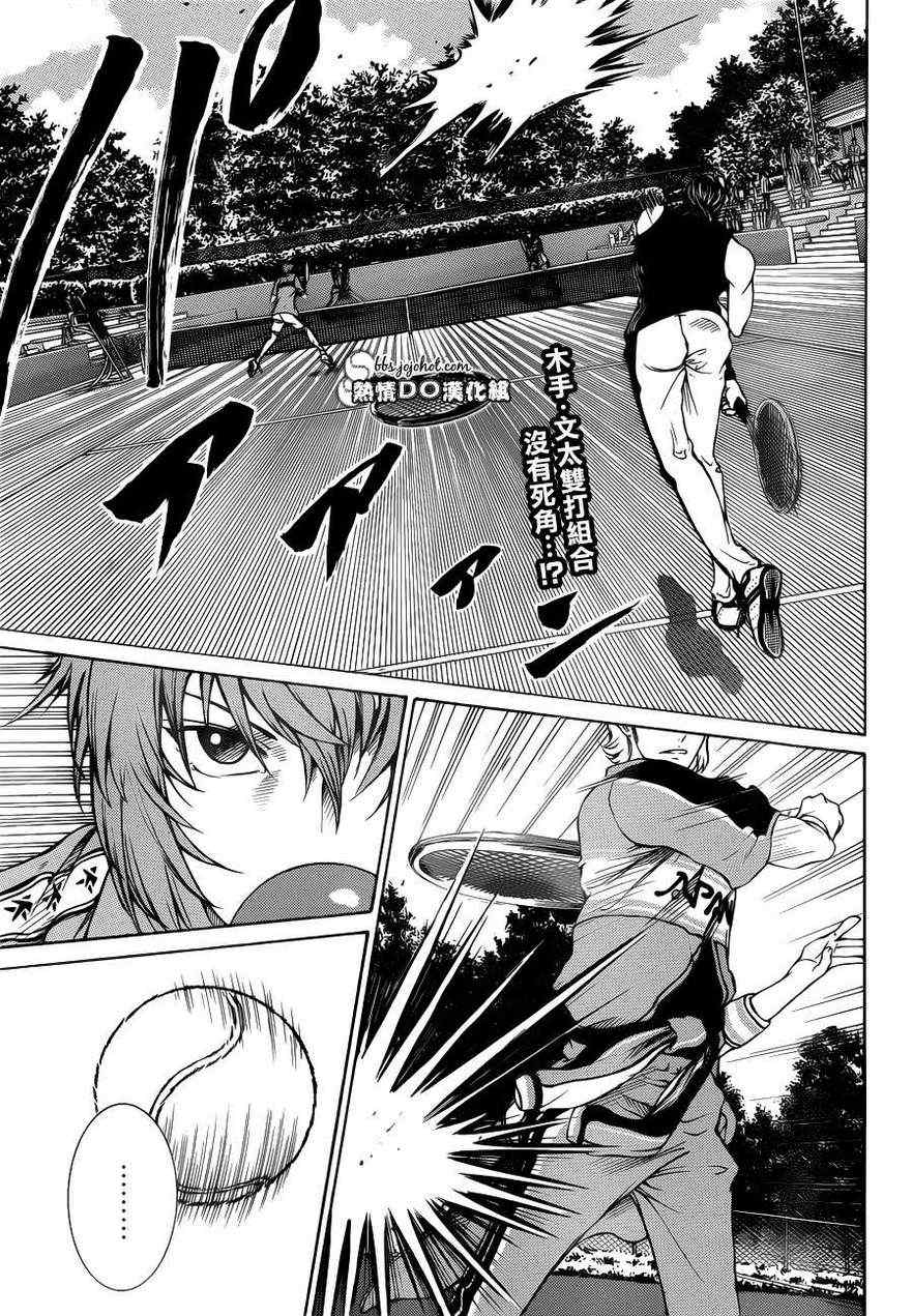 新网球王子韩漫全集-第86话无删减无遮挡章节图片 