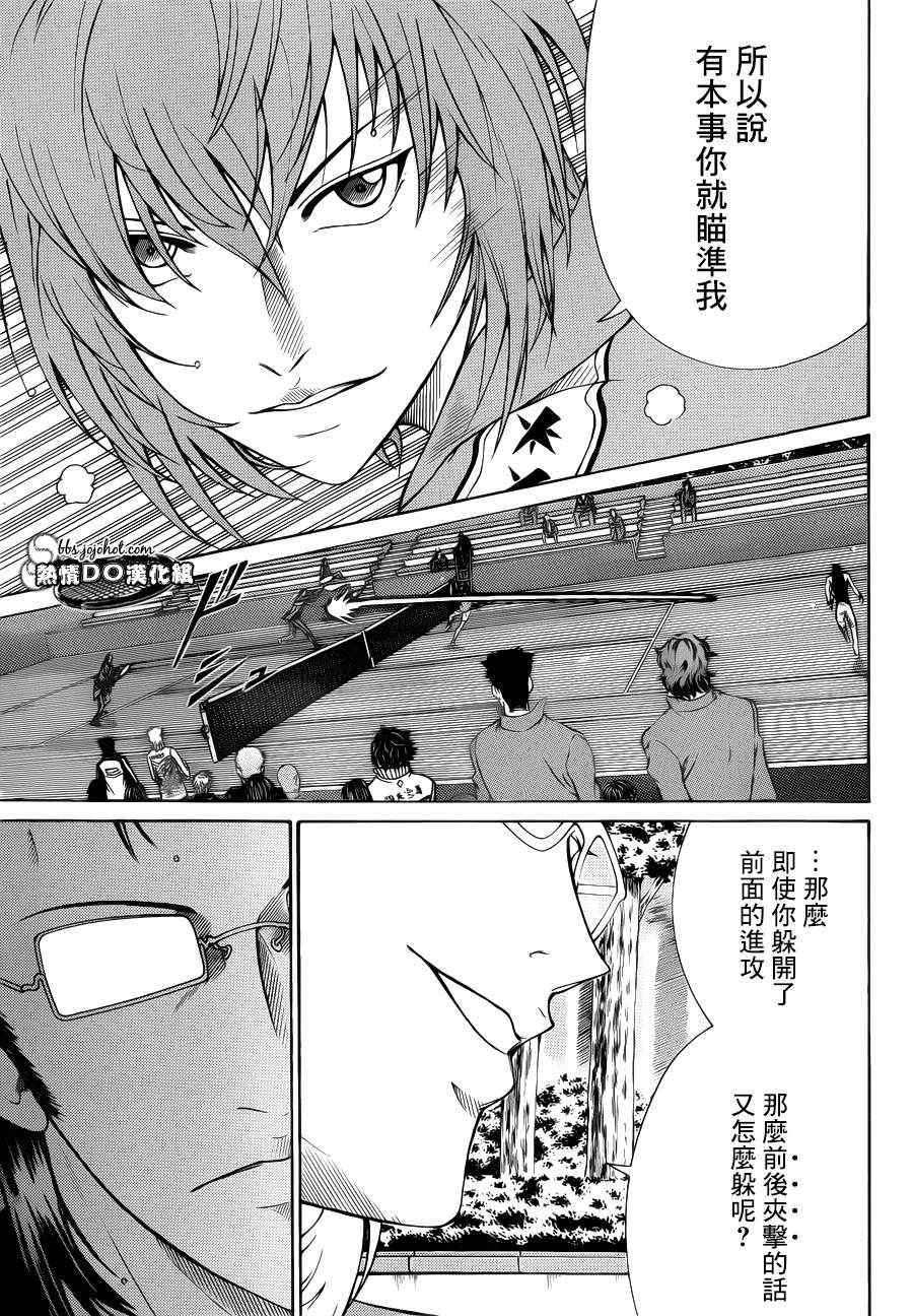 新网球王子韩漫全集-第86话无删减无遮挡章节图片 