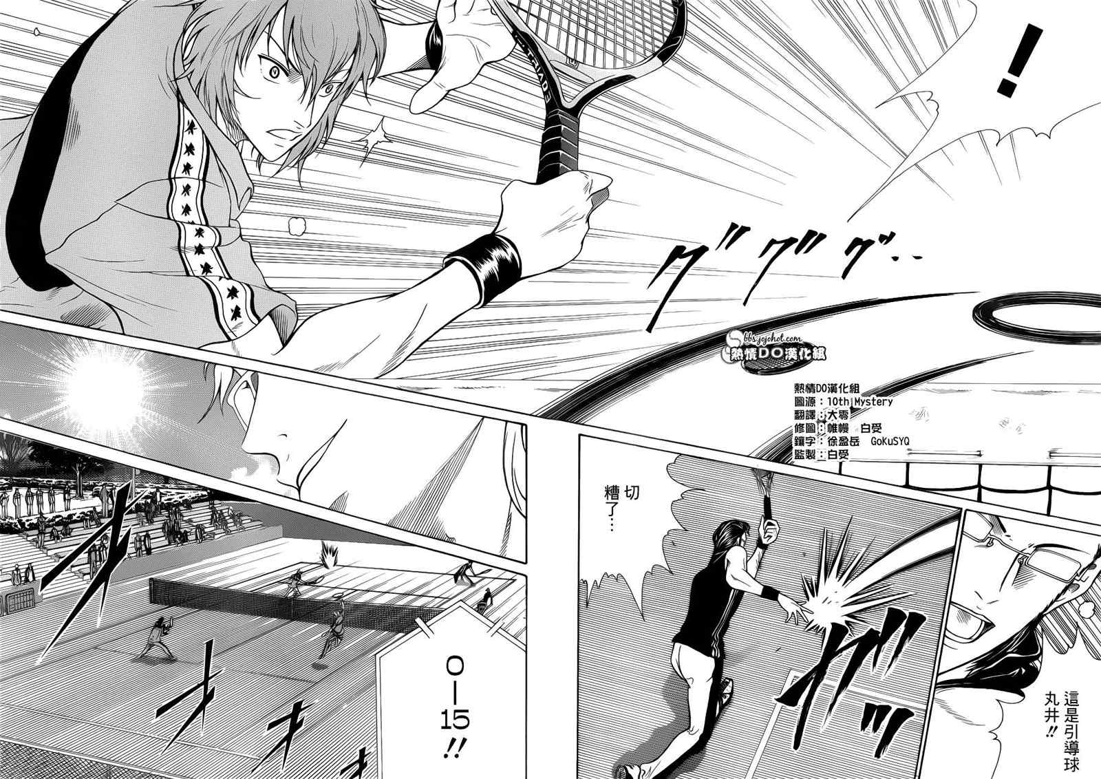 新网球王子韩漫全集-第86话无删减无遮挡章节图片 