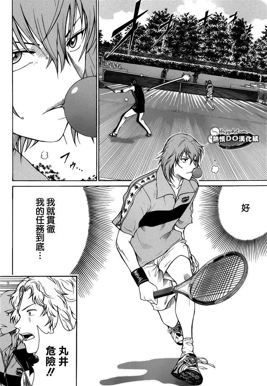 新网球王子韩漫全集-第86话无删减无遮挡章节图片 