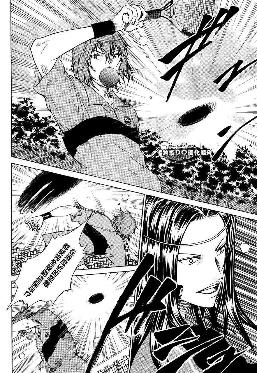 新网球王子韩漫全集-第86话无删减无遮挡章节图片 