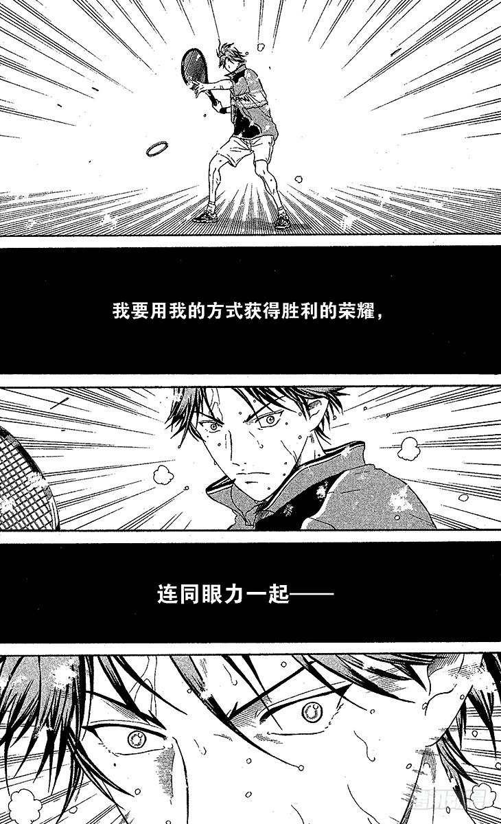 新网球王子韩漫全集-第43话 迹部王国无删减无遮挡章节图片 