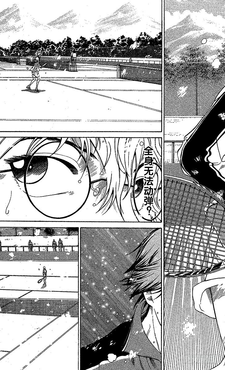 新网球王子韩漫全集-第43话 迹部王国无删减无遮挡章节图片 