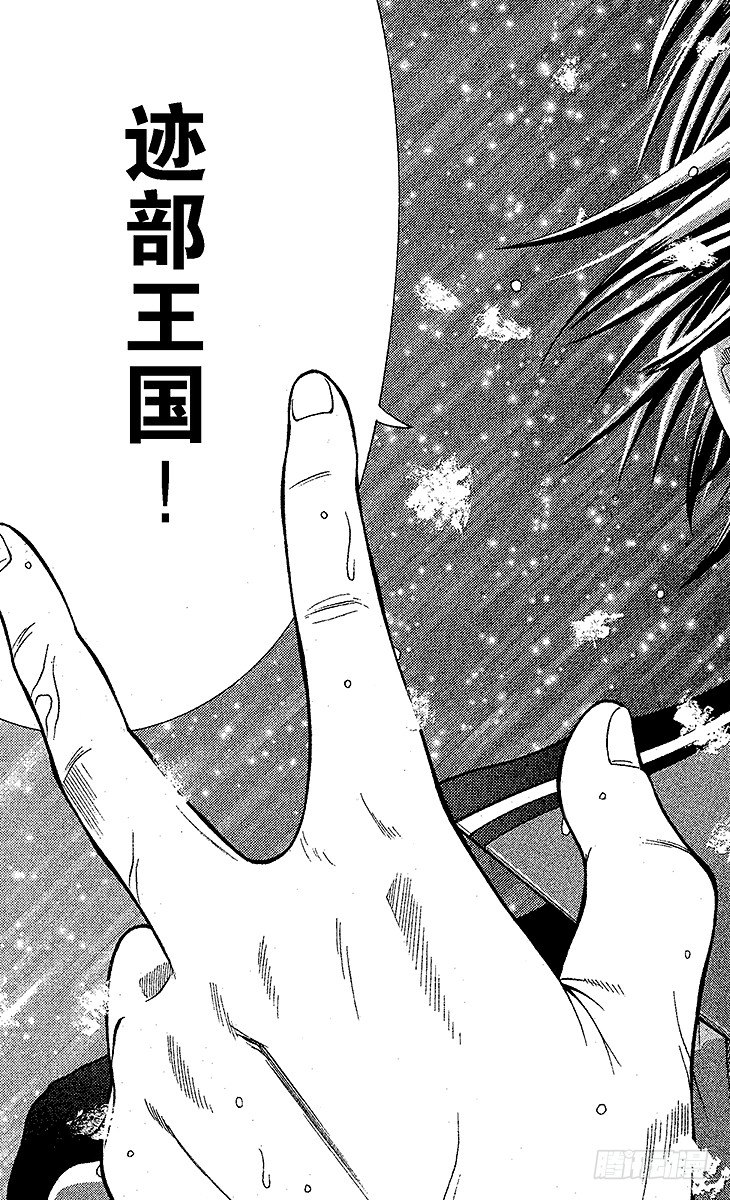 新网球王子韩漫全集-第43话 迹部王国无删减无遮挡章节图片 