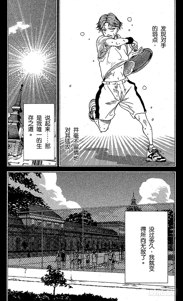 新网球王子韩漫全集-第43话 迹部王国无删减无遮挡章节图片 
