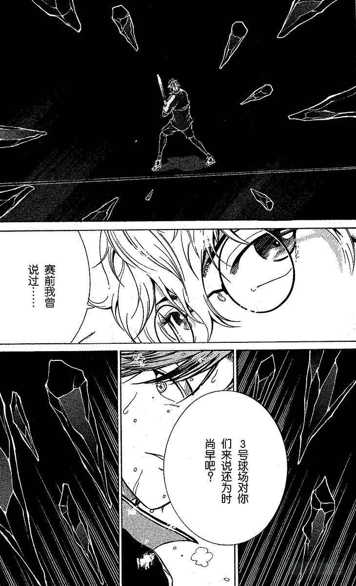 新网球王子韩漫全集-第43话 迹部王国无删减无遮挡章节图片 