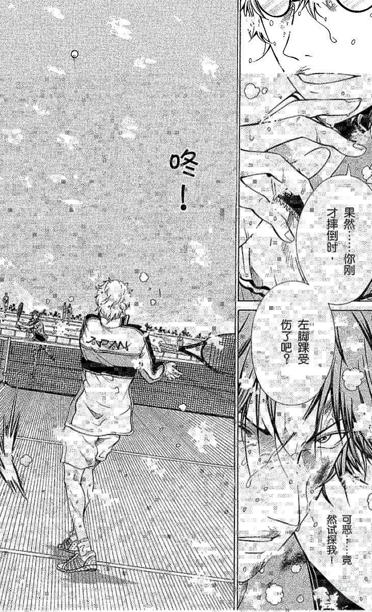 新网球王子韩漫全集-第44话 迈向抢七决胜局无删减无遮挡章节图片 