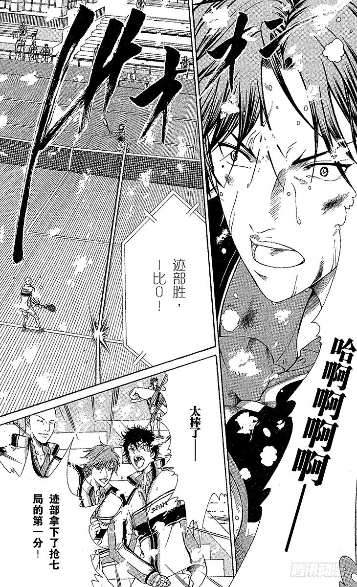 新网球王子韩漫全集-第44话 迈向抢七决胜局无删减无遮挡章节图片 