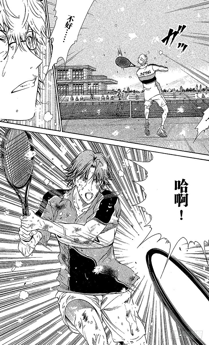 新网球王子韩漫全集-第44话 迈向抢七决胜局无删减无遮挡章节图片 