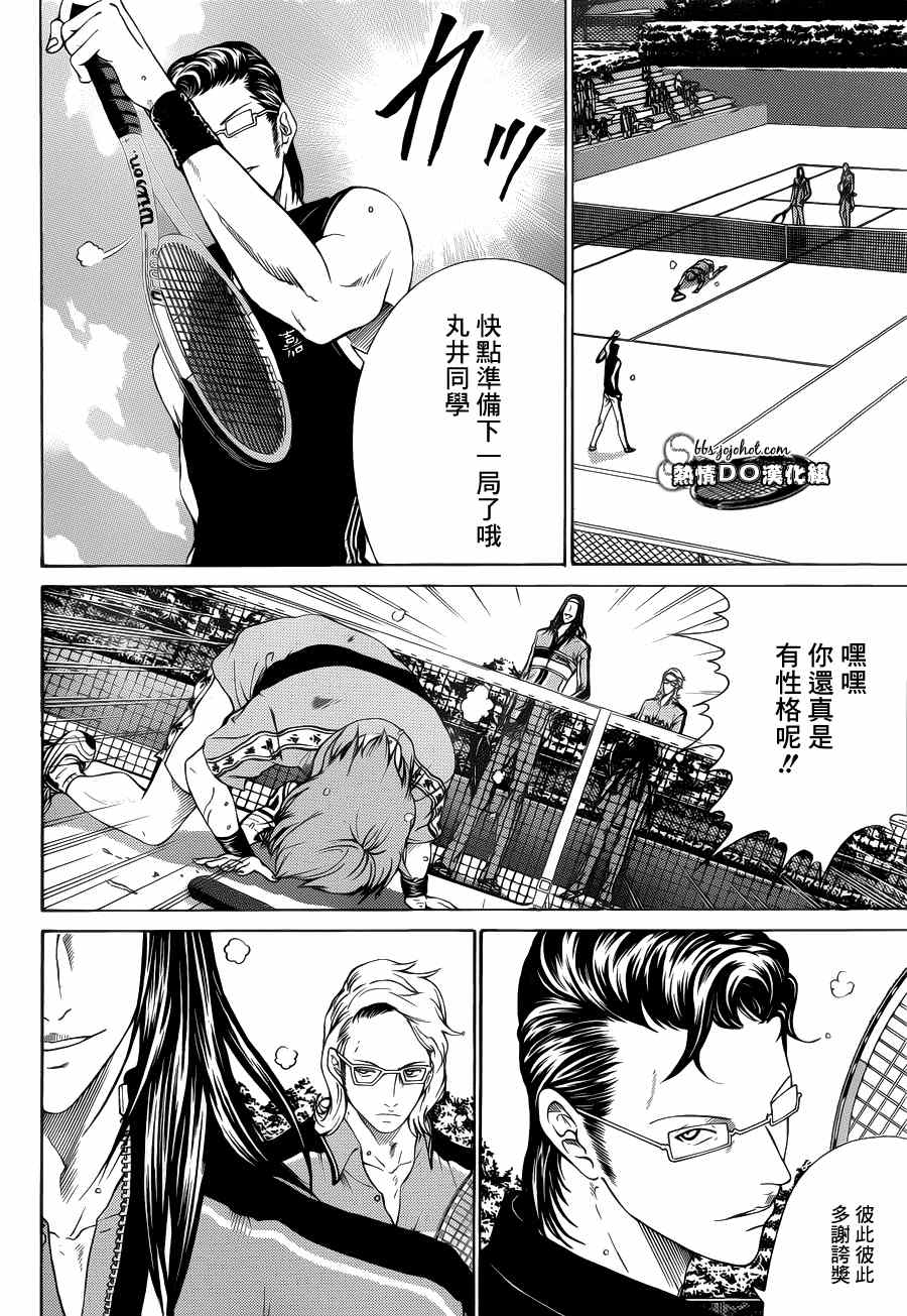 新网球王子韩漫全集-第88话无删减无遮挡章节图片 