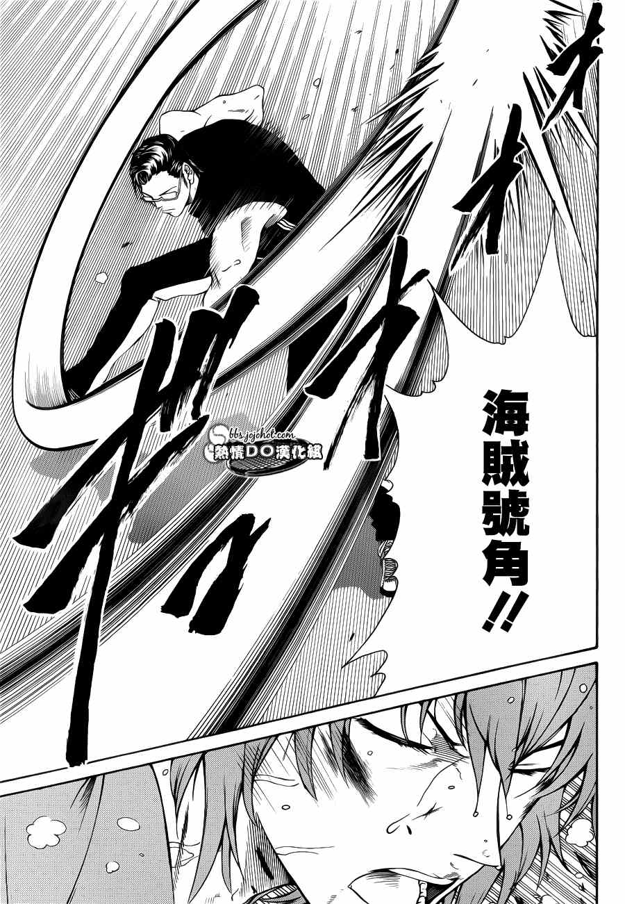 新网球王子韩漫全集-第88话无删减无遮挡章节图片 