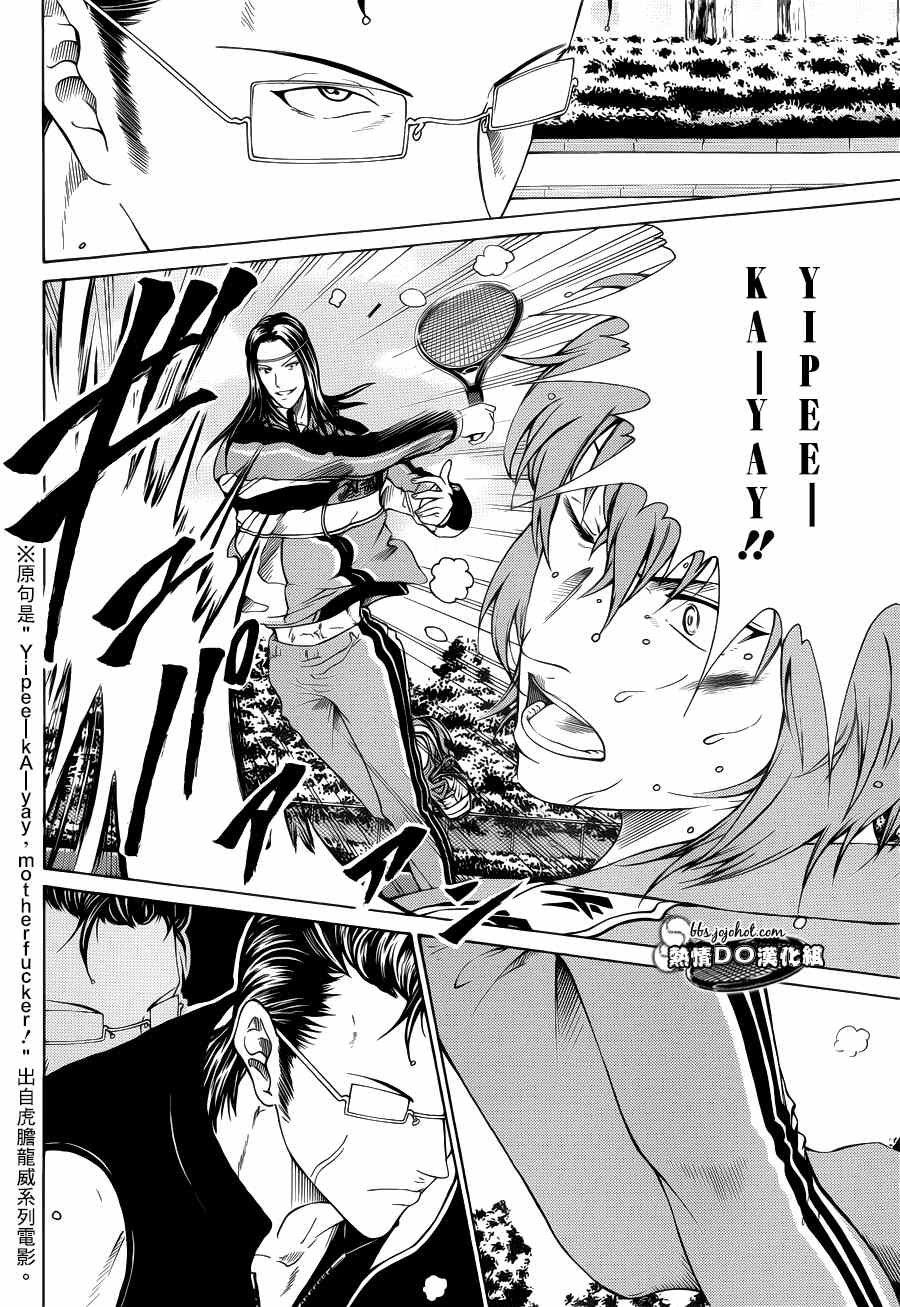 新网球王子韩漫全集-第88话无删减无遮挡章节图片 