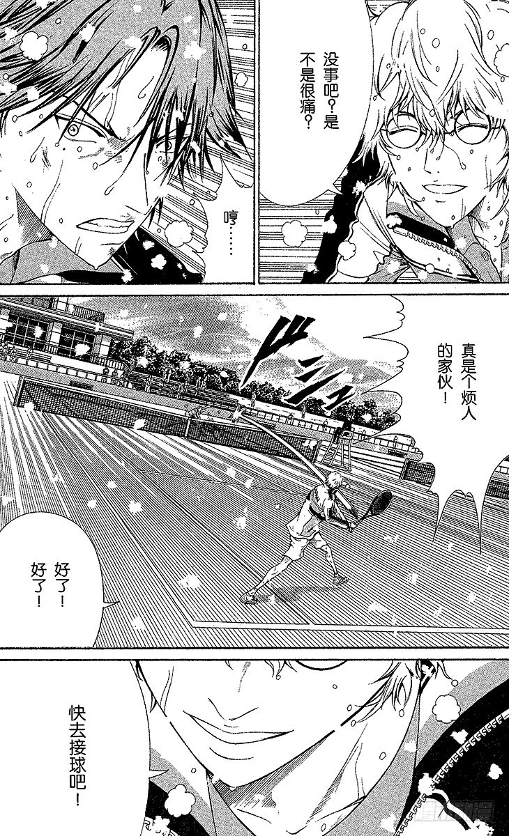 新网球王子韩漫全集-第45话 持久战无删减无遮挡章节图片 