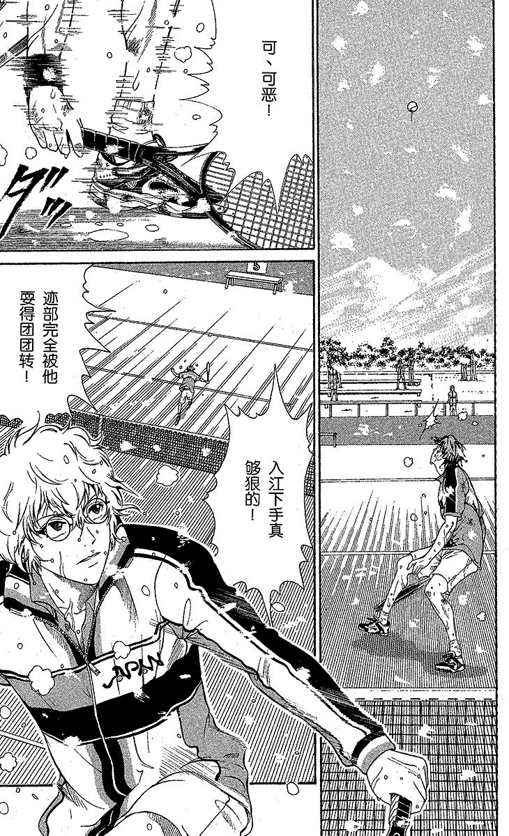 新网球王子韩漫全集-第45话 持久战无删减无遮挡章节图片 