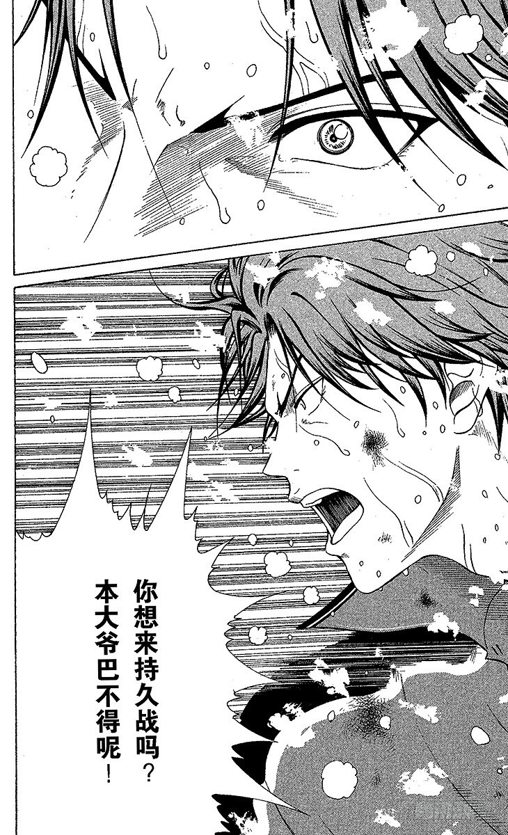新网球王子韩漫全集-第45话 持久战无删减无遮挡章节图片 